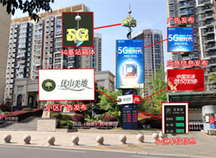 智慧路燈、5G基站、廣告設備難以取舍，看洪海 三合一